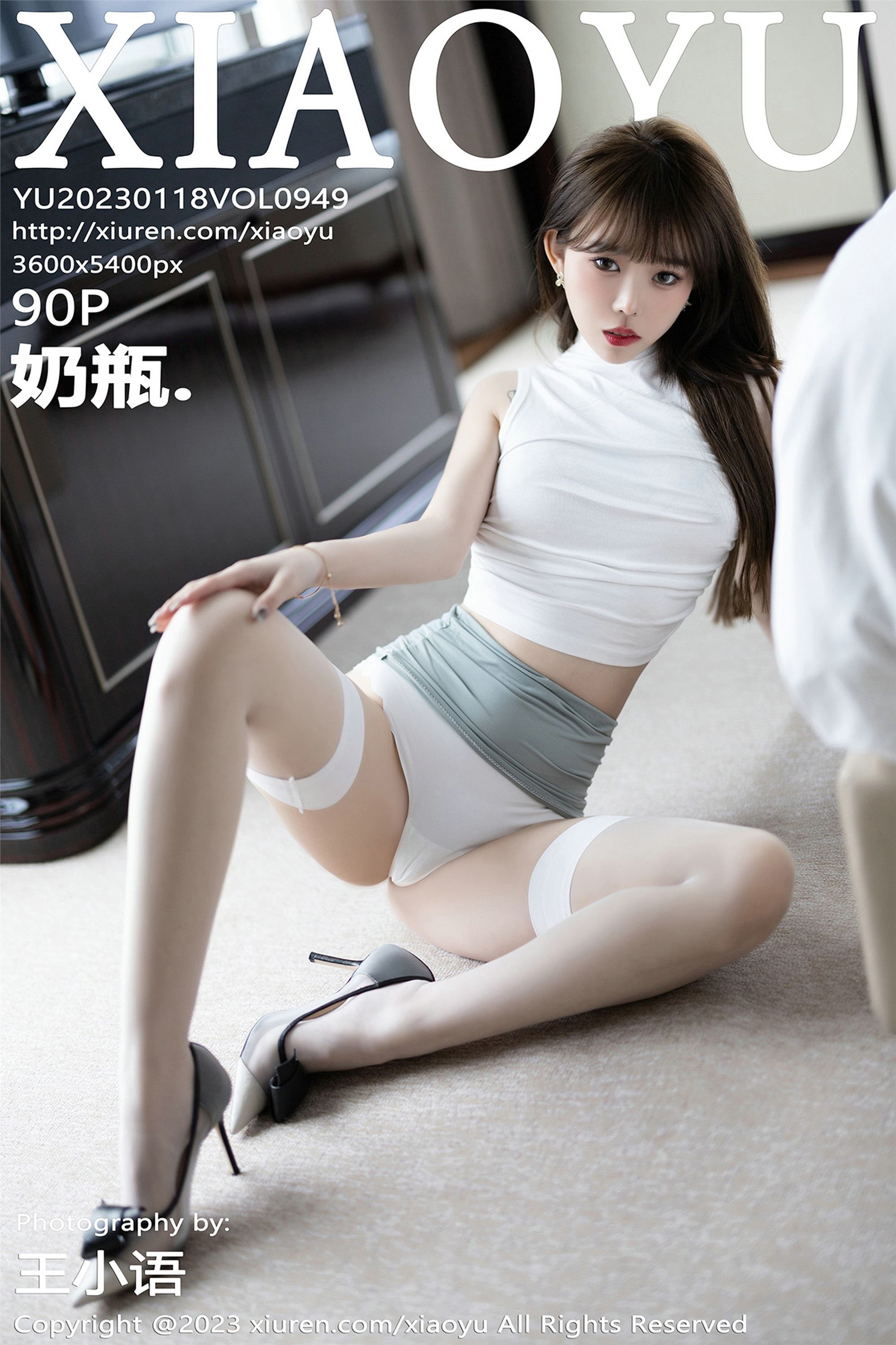 XIAOYU语画界 2023.01.18 VOL.949 奶瓶